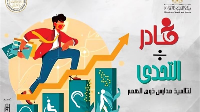 الورش الفنية والتوعوية لتلاميذ ذوي الاحتياجات الخاصة