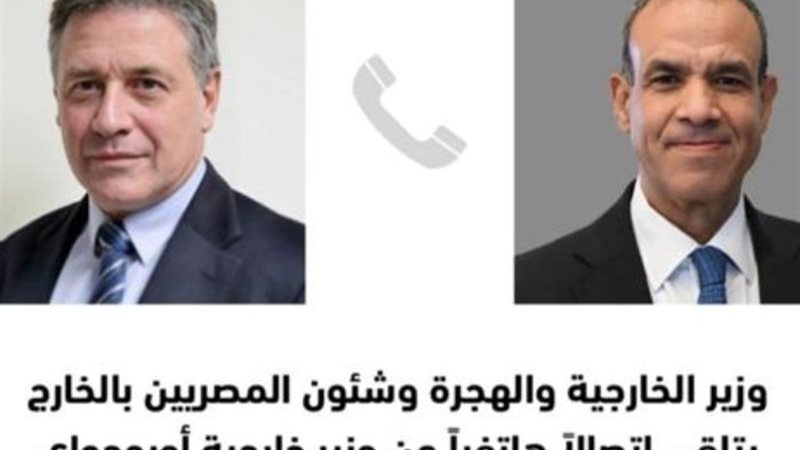 وزير الخارجية ونظيره الأوروجواي