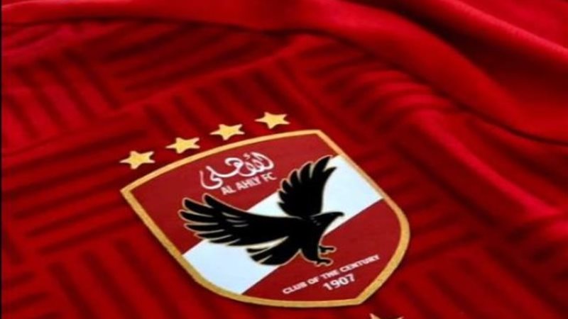 الأهلي