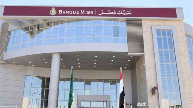 وظائف البنوك