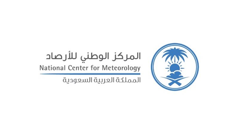 المركز الوطني للأرصاد السعودية