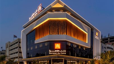 بنك القاهرة يحقق 120% نموًا في صافي الأرباح حتى يونيو 2024