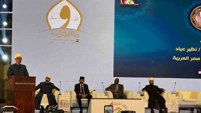مؤتمر الأوقاف