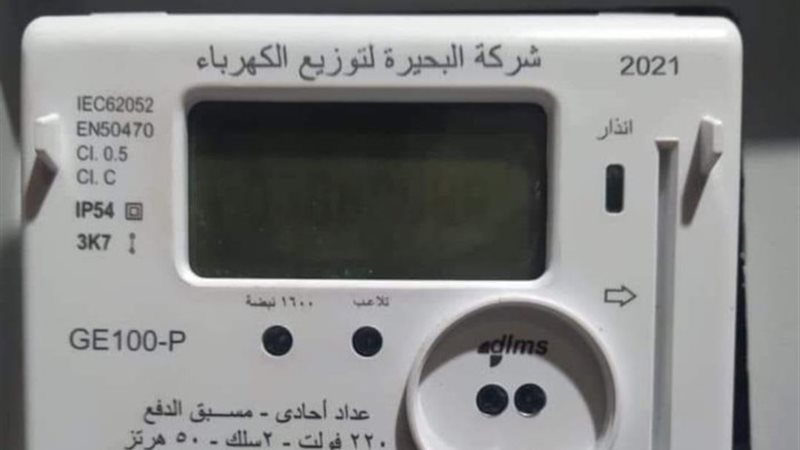 عداد كودي - ارشيفية