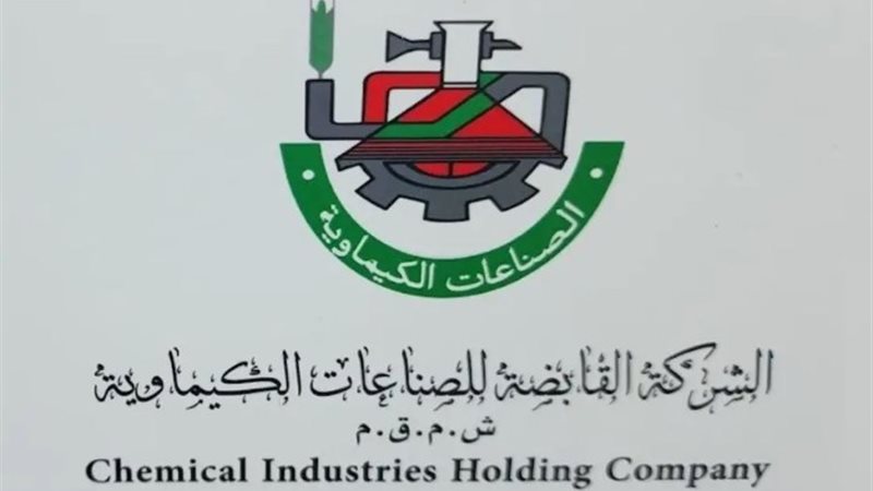 غرفة الصناعات الكيماوية