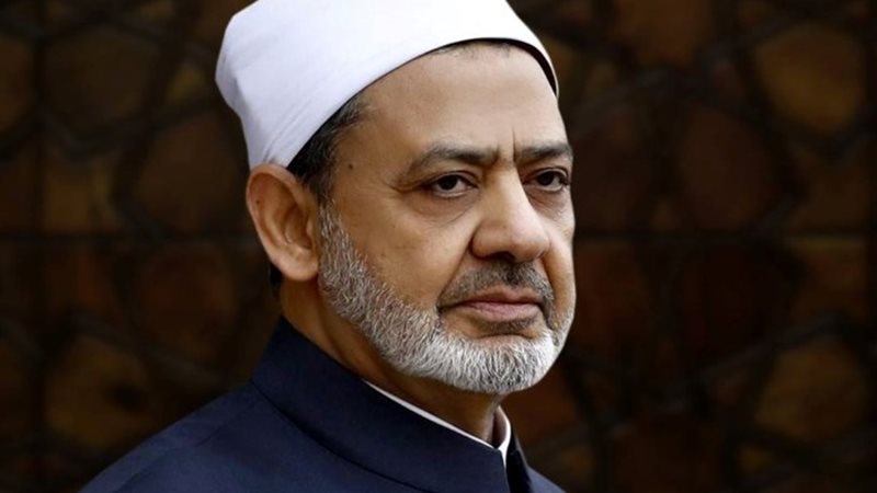 فضيلة الإمام الأكبر