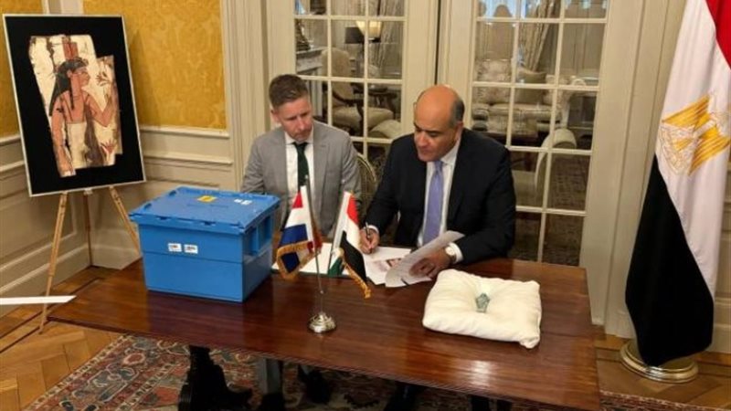 القنصلية المصرية في هولندا