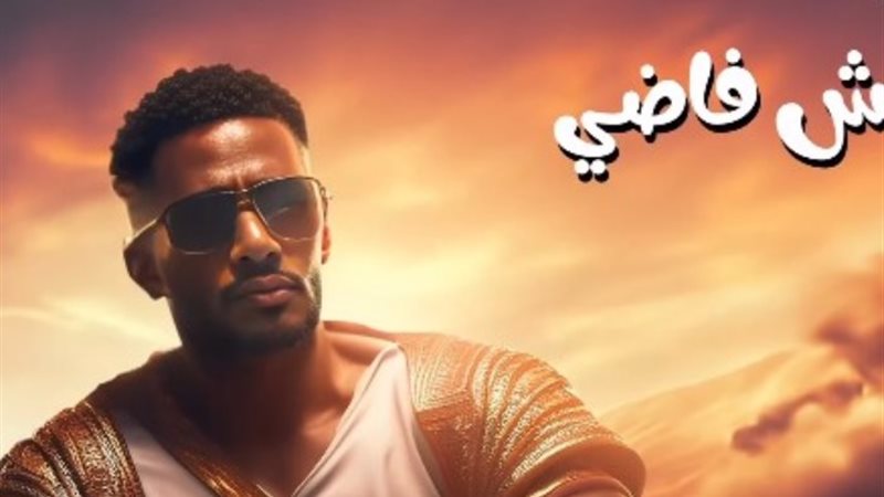 محمد رمضان