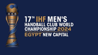 الدولي لليد يحدد مواعيد مواجهات الأهلي والزمالك في سوبر جلوب 2024