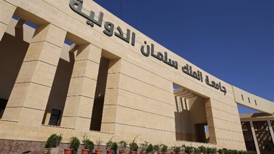 قبول جامعة الملك سلمان الأهلية 2024-2025، مصاريف كلية اللغات التطبيقية في العام الدراسي الجديد