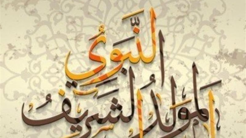 المولد النبوي الشريف ـ أرشيفية
