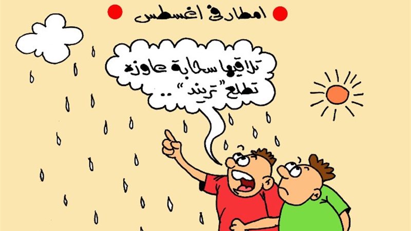 كاريكاتير الجمهور