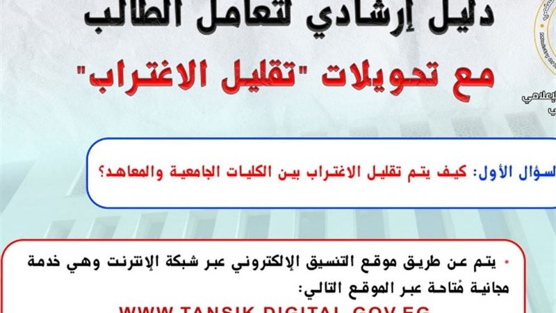 انفو جراف