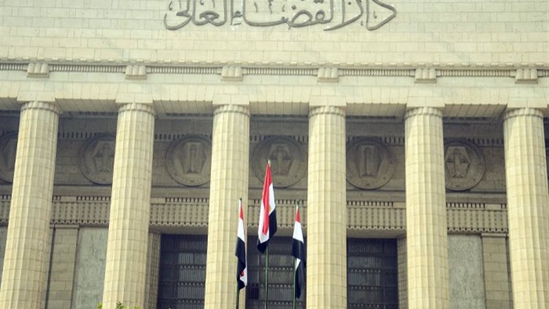 دار القضاء العالي - أرشيفية