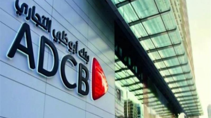 بنك أبو ظبي التجاري مصر