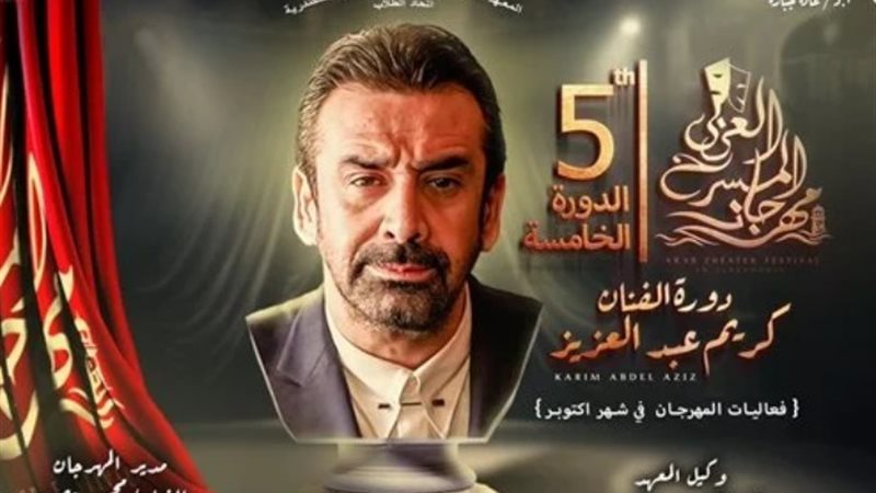 كريم عبد العزيز