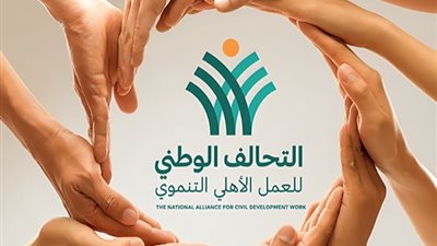 قوافل طبية ودمج ذوي الإعاقة، كيف دعم التحالف الوطني الأسر الأكثر احتياجا؟