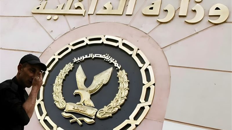 وزارة الداخلية