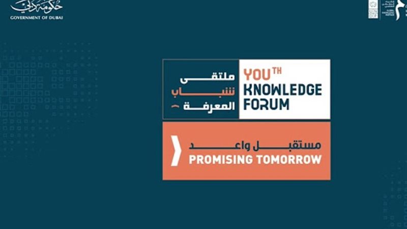 ملتقى شباب المعرفة