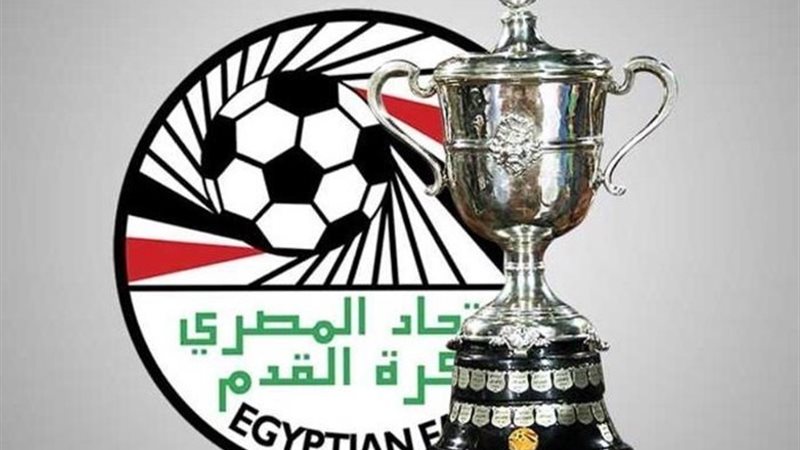 كأس مصر