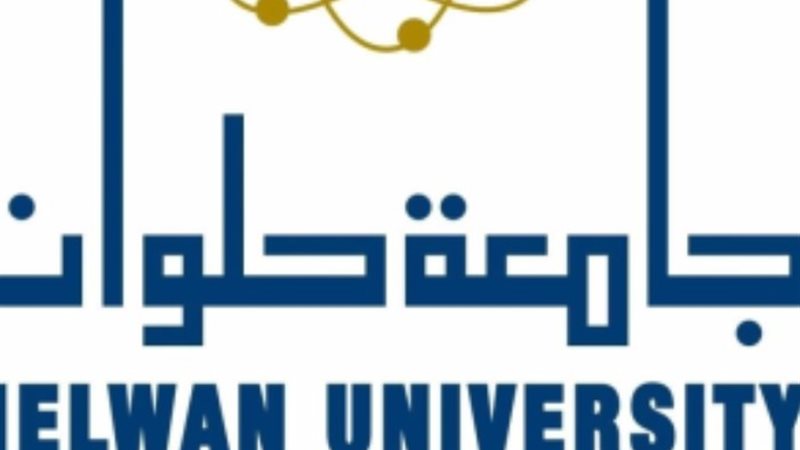 جامعة حلوان