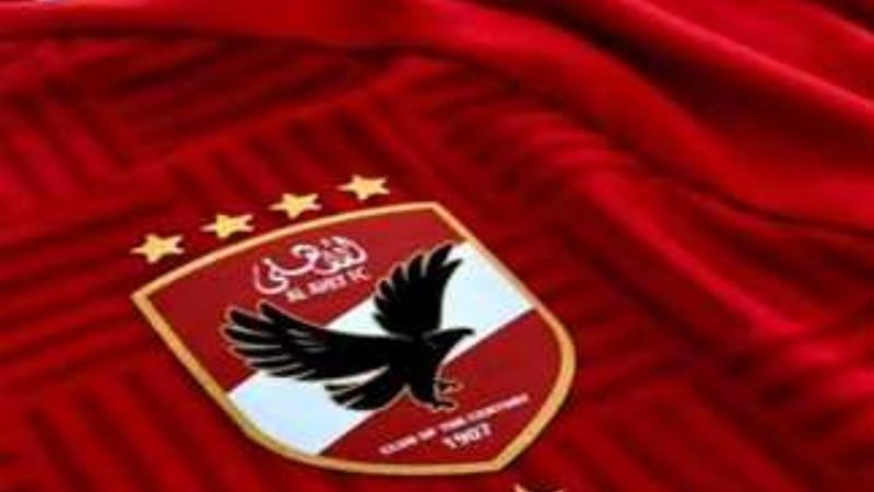 الأهلي