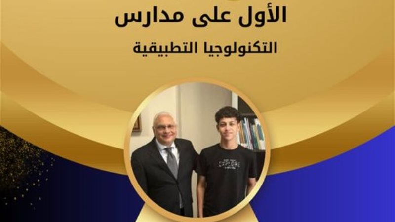 الدكتور عمرو بصيلة والطالب فارس الدين