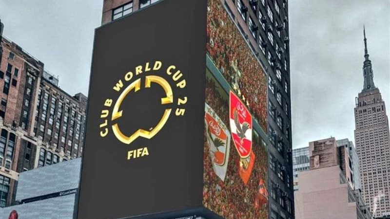 مقر الفيفا بالولايات المتحدة الأمريكية