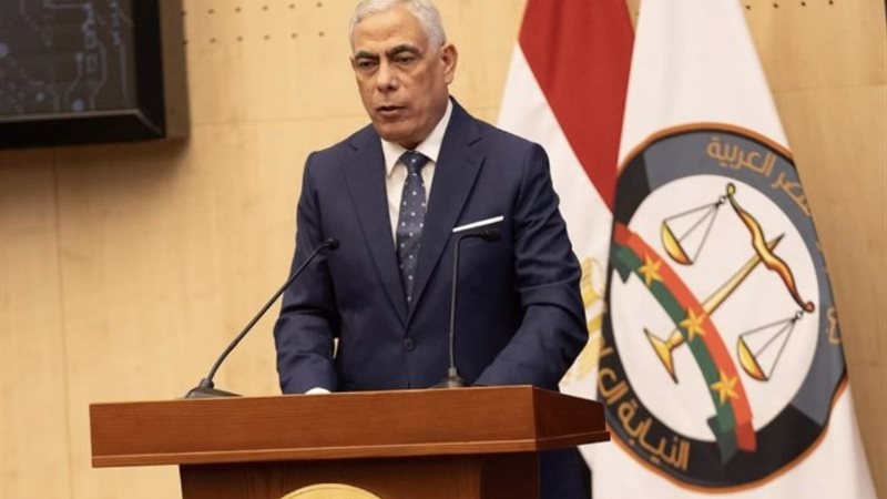 النائب العام