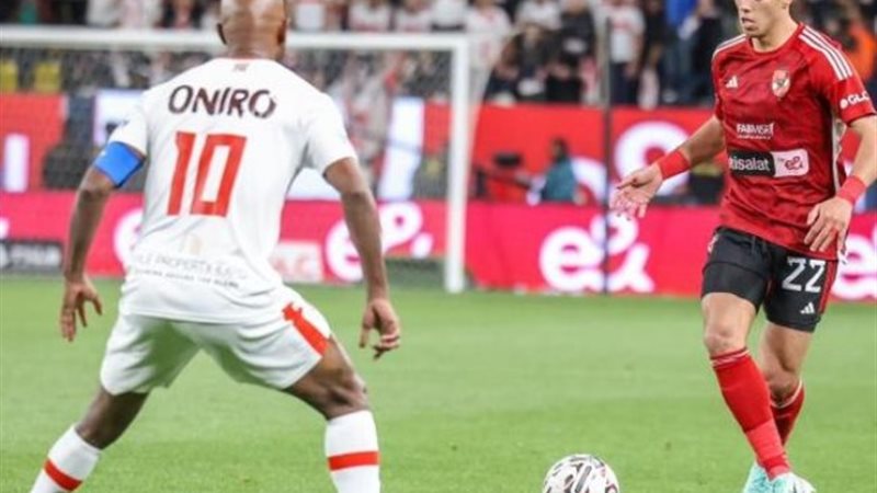 الأهلي والزمالك