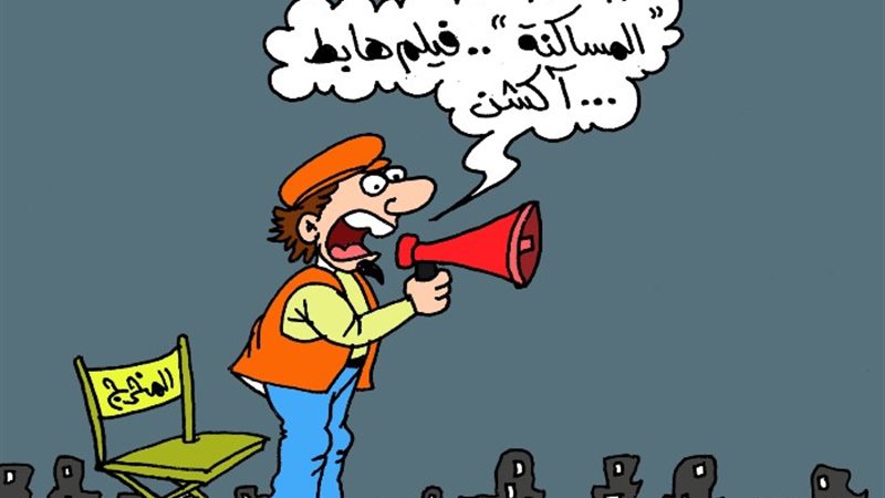 كارتير موقع الجمهور