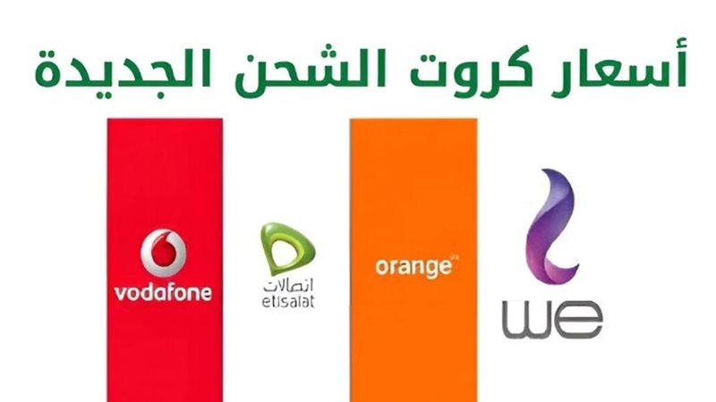 شركات الاتصالات