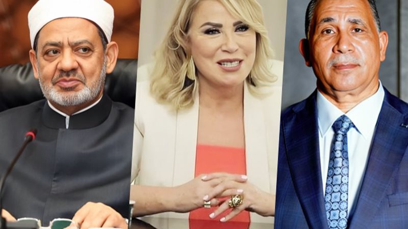 عبد الحليم علام وإيناس الدغيدي وأحمد الطيب شيخ الأزهر