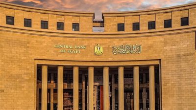 لحسم مصير أسعار الفائدة، مواعيد اجتماعات البنك المركزي حتى نهاية 2024