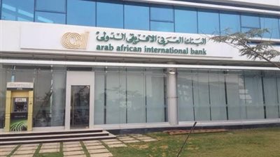 أعلى شهادات في البنوك 2024، «العربي الإفريقي» يطلق شهادة بفائدة 100%