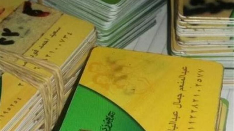 بطاقات تموين - أرشيفية