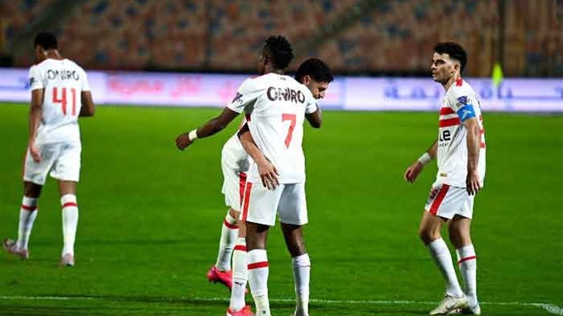 الزمالك