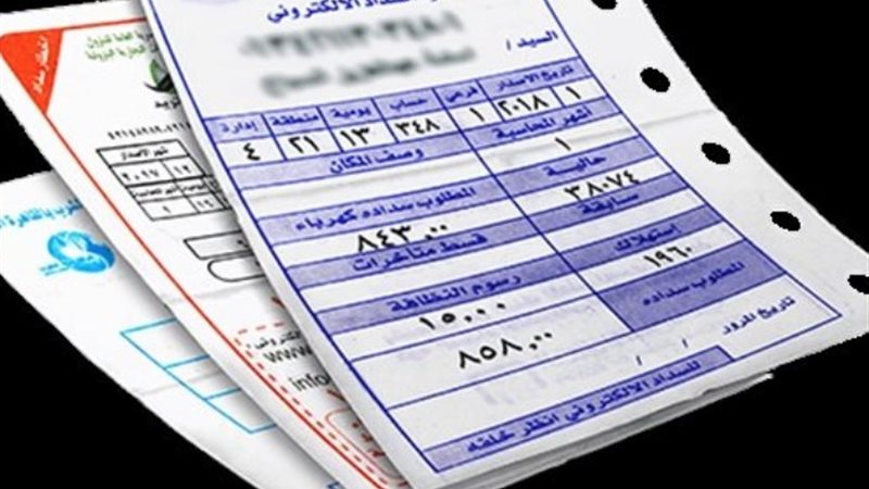 فواتير الكهرباء في 2024