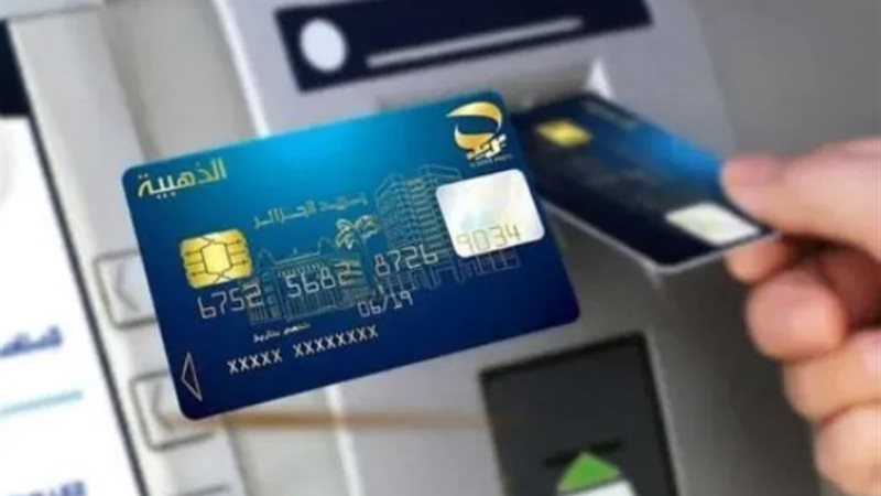 البطاقة الذهبية في عام 2024