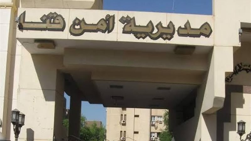 مديرية أمن قنا -أرشيفية