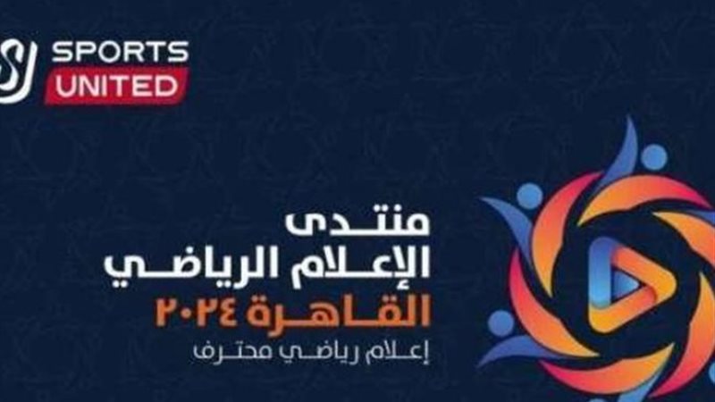 إعلام رياضي محترف