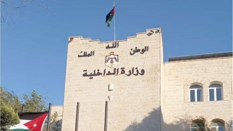 وزارة الداخلية الأردنية -أرشيفية