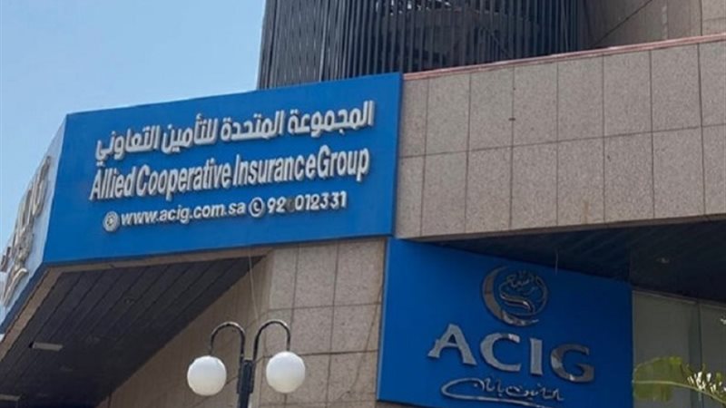 شركة المتحدة للتأمين التعاوني - أرشيفية