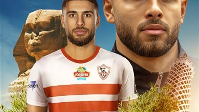 الزمالك يعلن موعد وصول عمر فرج مهاجم الفريق الجديد