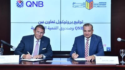 QNB وصندوق التنمية الحضرية يوقعان برتوكول لتمويل الوحدات العقارية