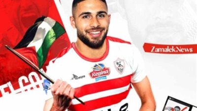 وصول عمر فرج إلى القاهرة للمشاركة في تدريبات الزمالك