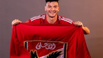 أشرف داري يغيب عن الأهلي أمام جورماهيا الكيني في دوري أبطال إفريقيا