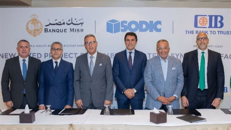 خلال توقيع عقد تمويل بنك مصر وCIB لشركة سوديك
