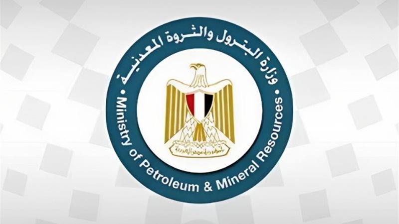 وزارة البترول