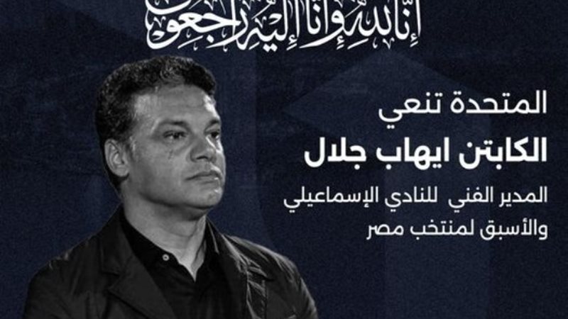 إيهاب جلال